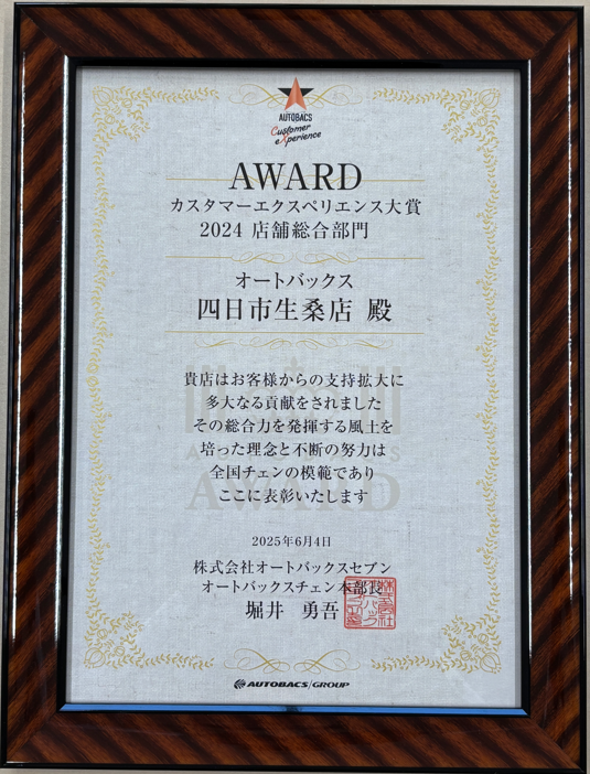 【受賞報告】CX大賞4年連続受賞！ CVP満足度 全国TOP10入賞 ＆ 個人賞 受賞！